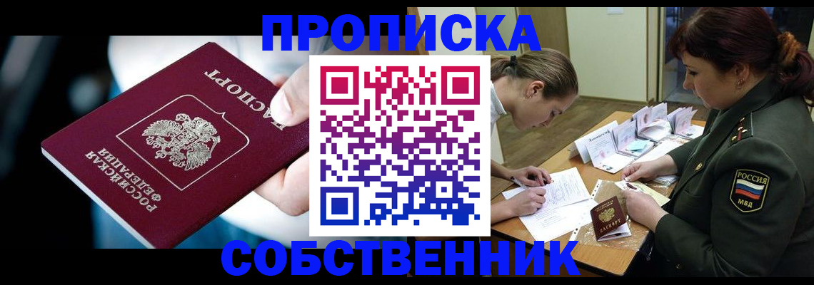 пропишу в квартире в Петров Вале