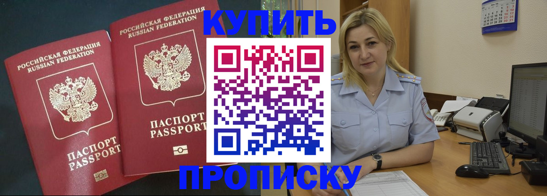 временная регистрация собственник в Петров Вале