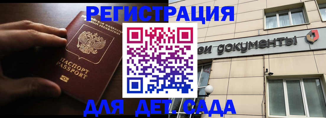 миграционный учет в Петров Вале