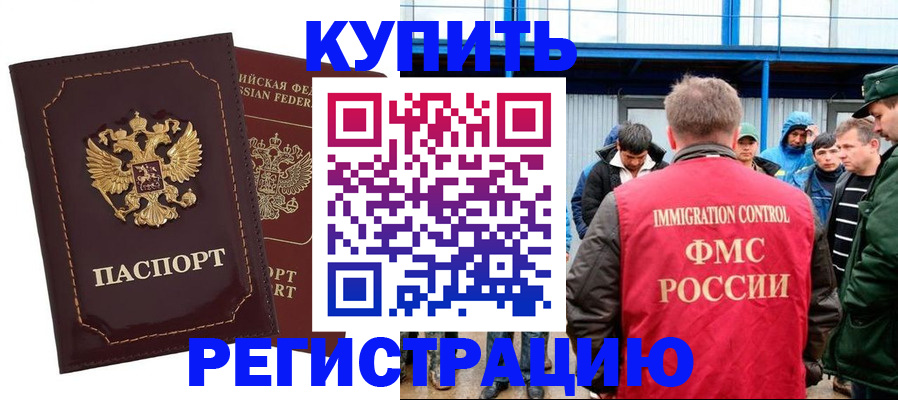 прописка регистрация в Петров Вале