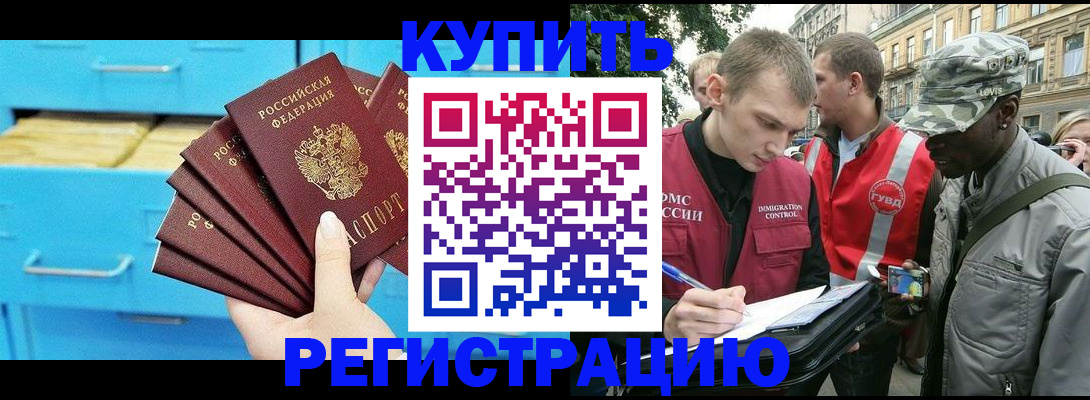 прописка гарантия в Петров Вале