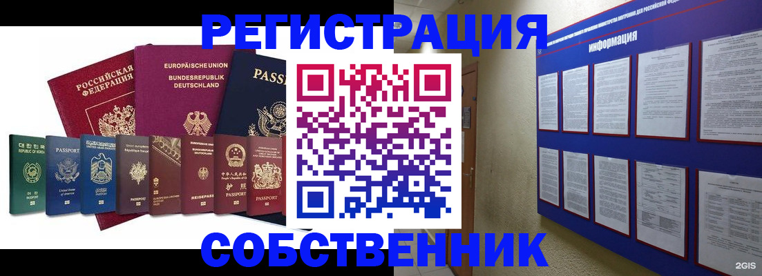 прописка для кредита в Петров Вале